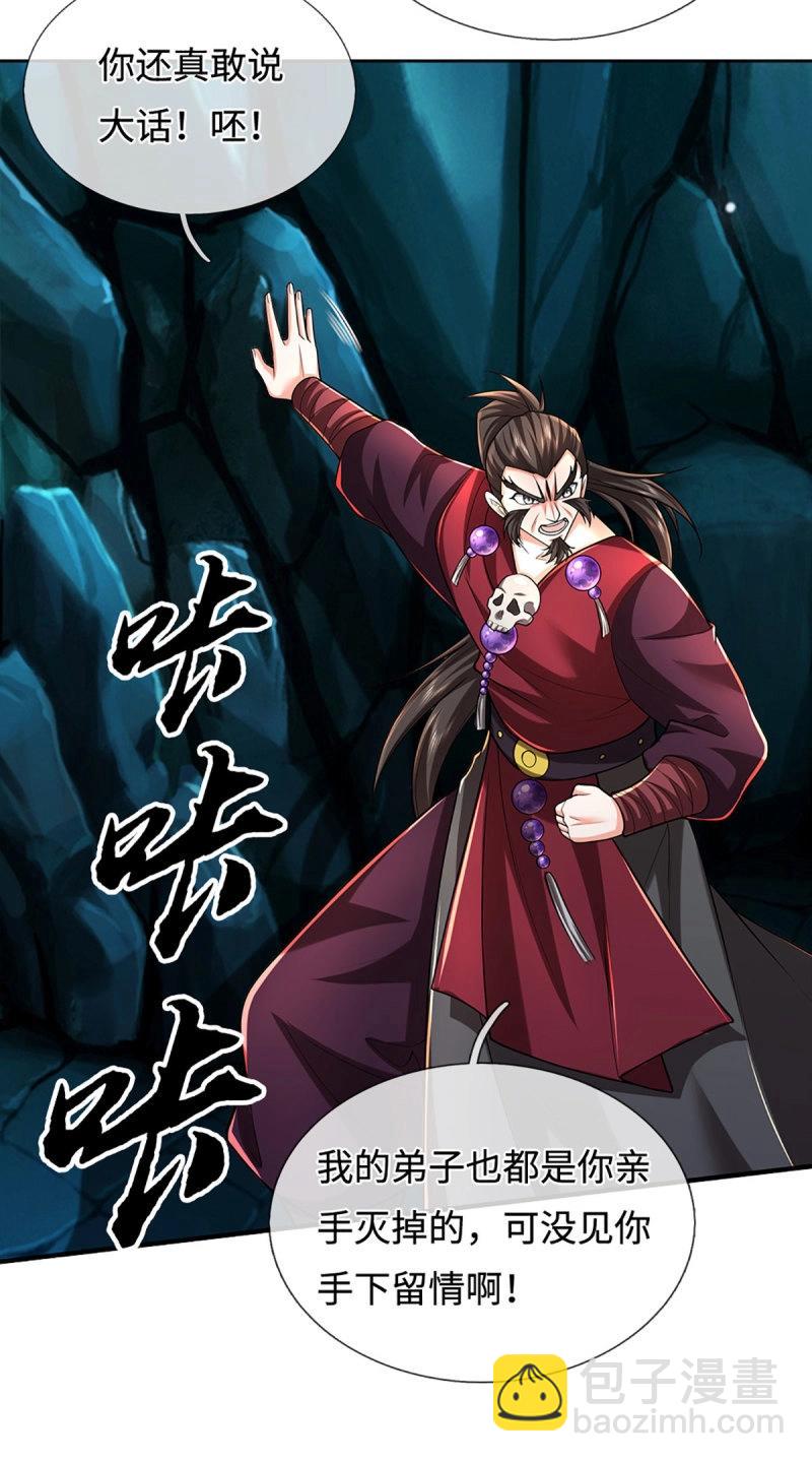 煉體十萬層：我養的狗都是大帝 - 第407話 第403話 你倆就是一夥的 - 2
