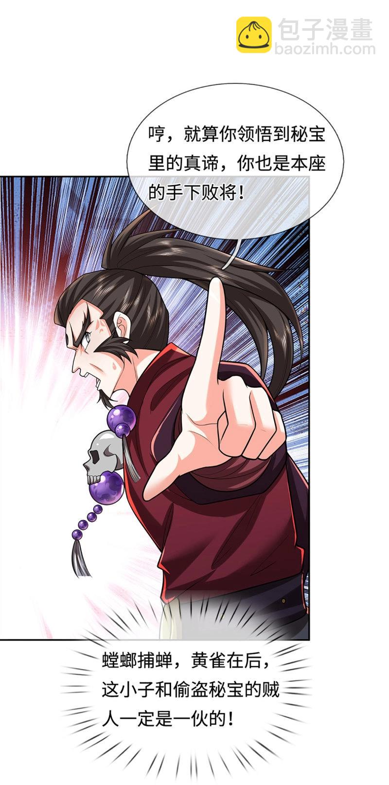 煉體十萬層：我養的狗都是大帝 - 第407話 第403話 你倆就是一夥的 - 5