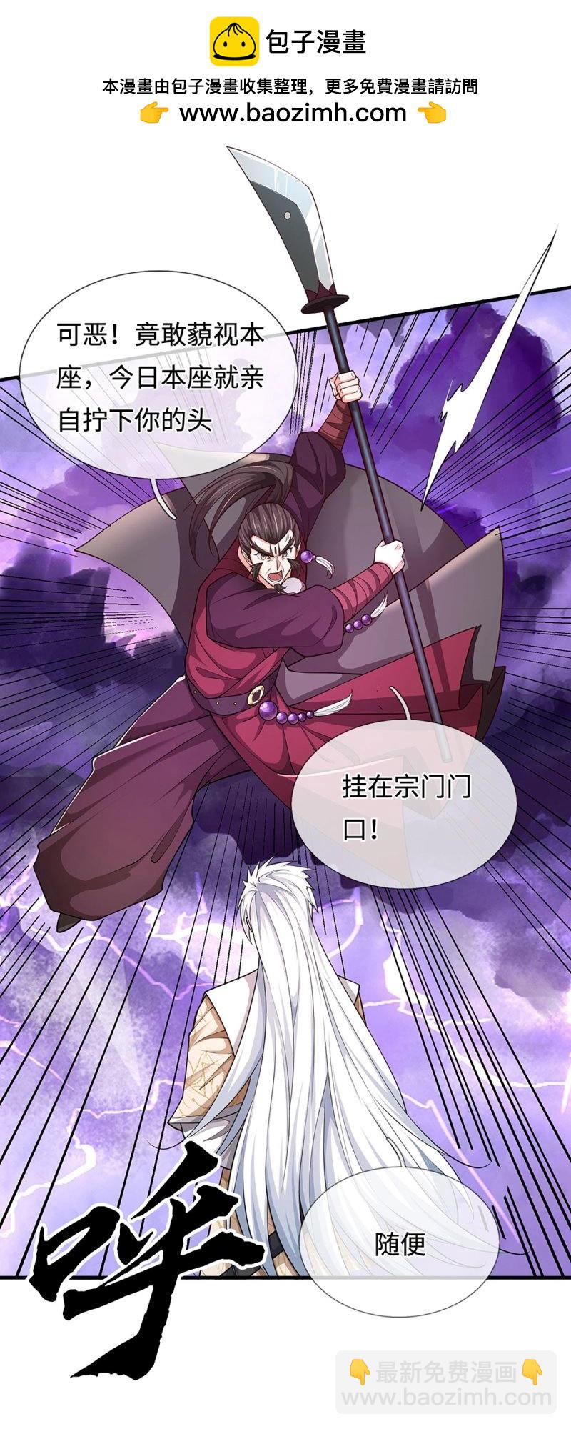 煉體十萬層：我養的狗都是大帝 - 第407話 第403話 你倆就是一夥的 - 2