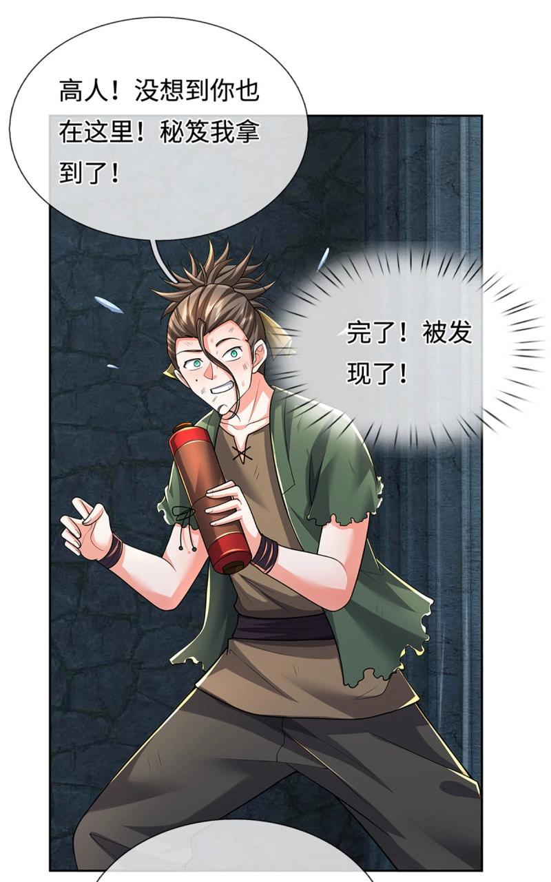 煉體十萬層：我養的狗都是大帝 - 第407話 第403話 你倆就是一夥的 - 2