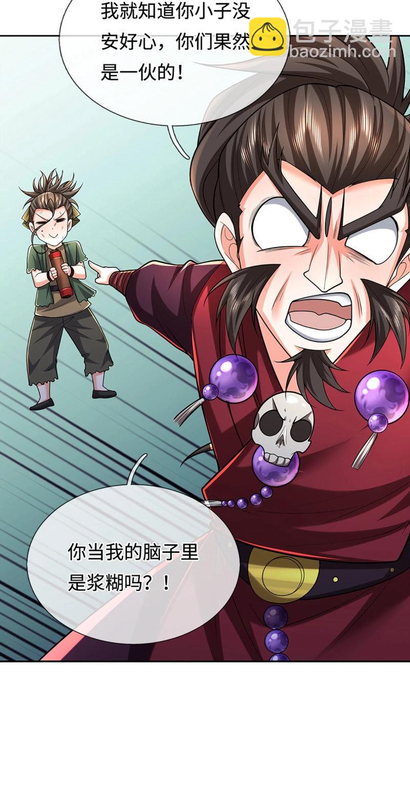 煉體十萬層：我養的狗都是大帝 - 第407話 第403話 你倆就是一夥的 - 3
