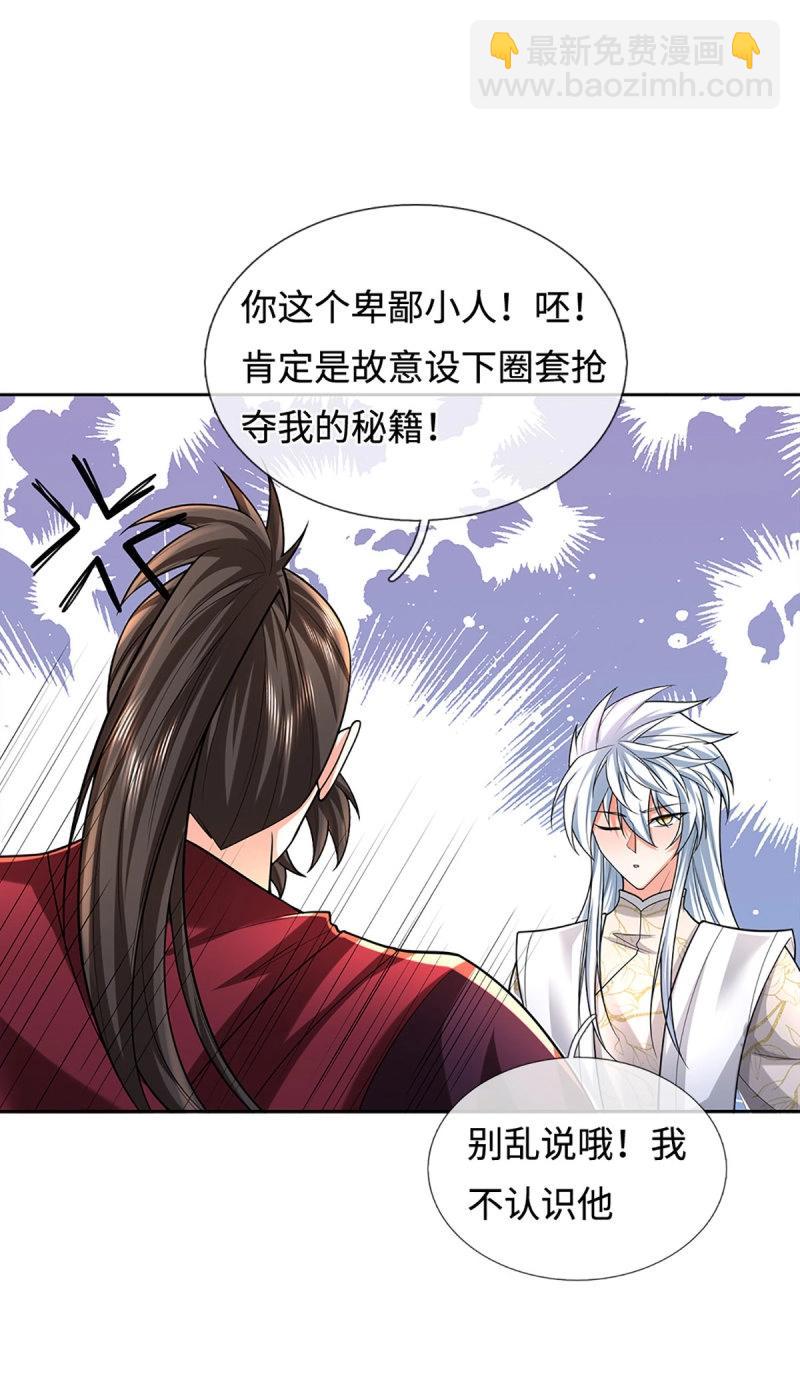 煉體十萬層：我養的狗都是大帝 - 第407話 第403話 你倆就是一夥的 - 4