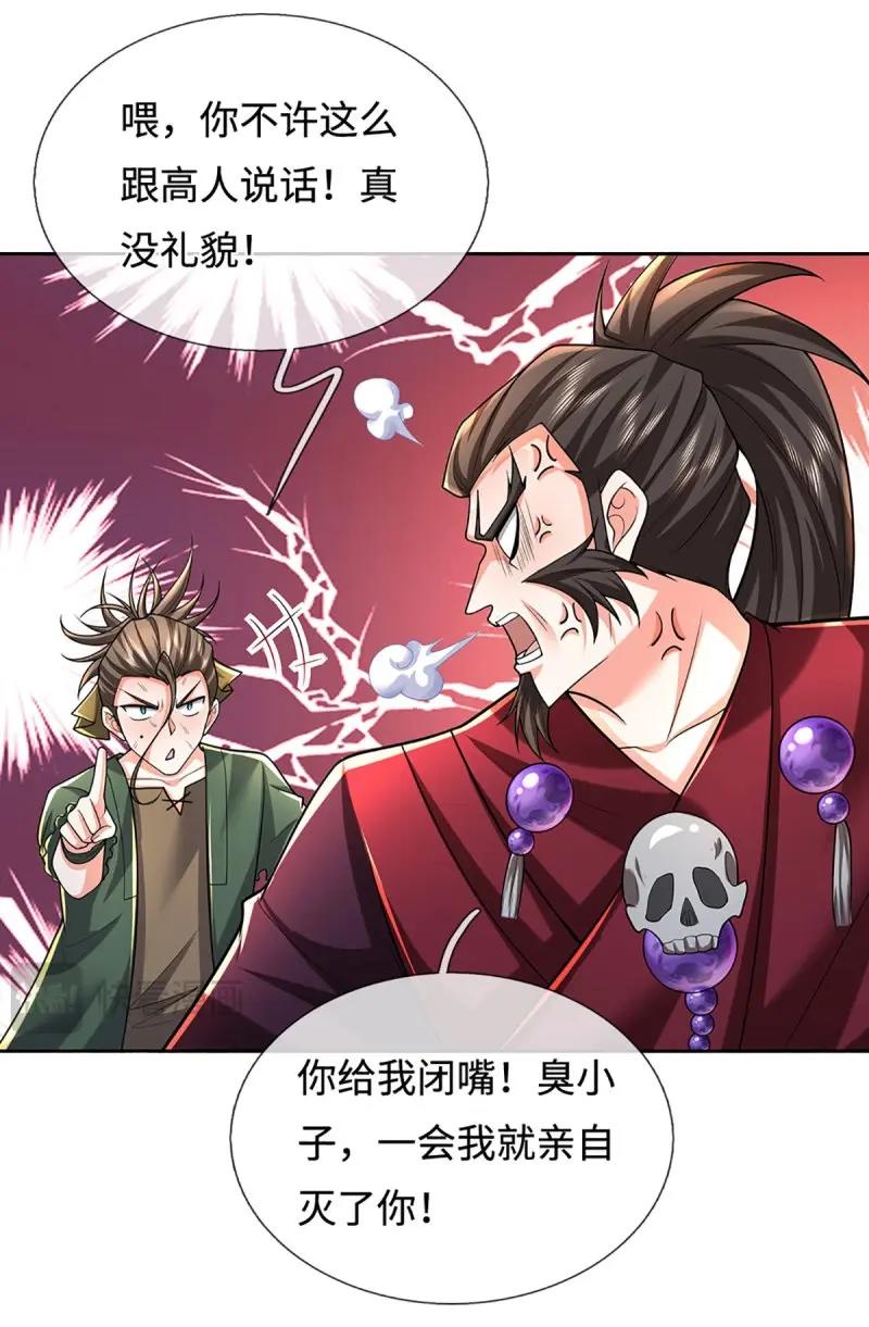 煉體十萬層：我養的狗都是大帝 - 第407話 第403話 你倆就是一夥的 - 5