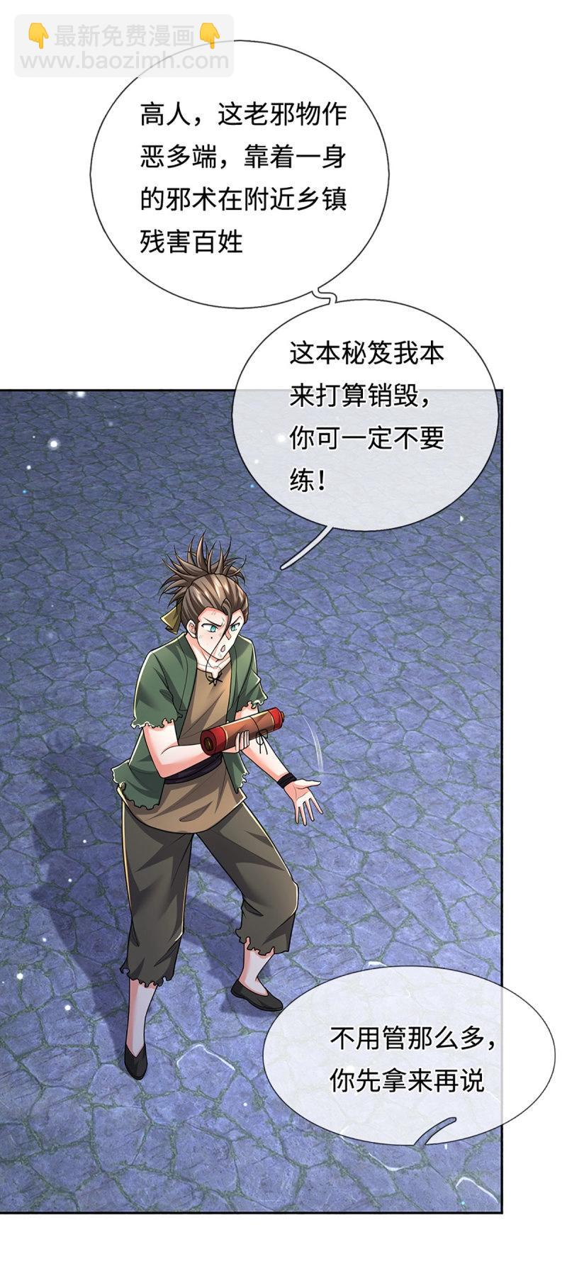 煉體十萬層：我養的狗都是大帝 - 第407話 第403話 你倆就是一夥的 - 1