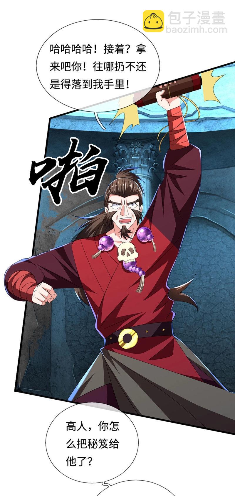 煉體十萬層：我養的狗都是大帝 - 第407話 第403話 你倆就是一夥的 - 4