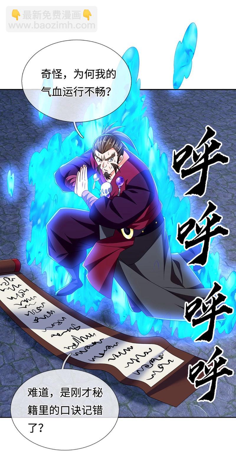 煉體十萬層：我養的狗都是大帝 - 第407話 第403話 你倆就是一夥的 - 1
