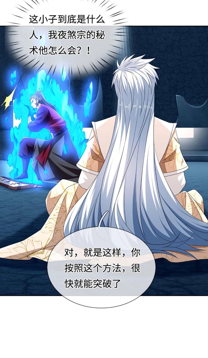 煉體十萬層：我養的狗都是大帝 - 第407話 第403話 你倆就是一夥的 - 3
