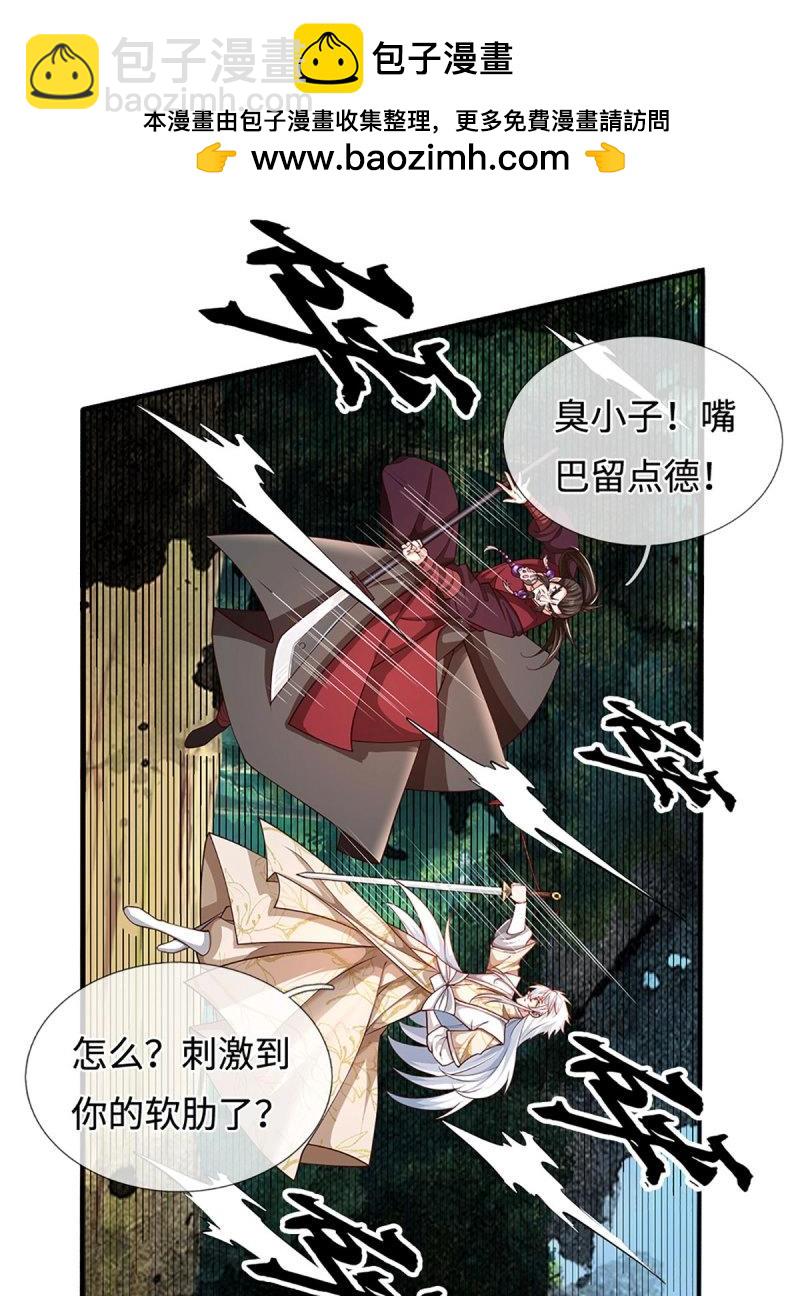 煉體十萬層：我養的狗都是大帝 - 第407話 第403話 你倆就是一夥的 - 4
