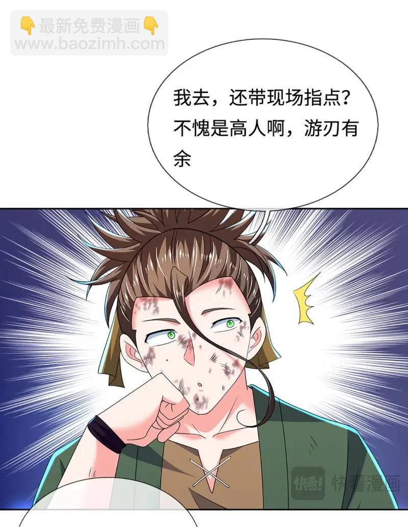 煉體十萬層：我養的狗都是大帝 - 第407話 第403話 你倆就是一夥的 - 4