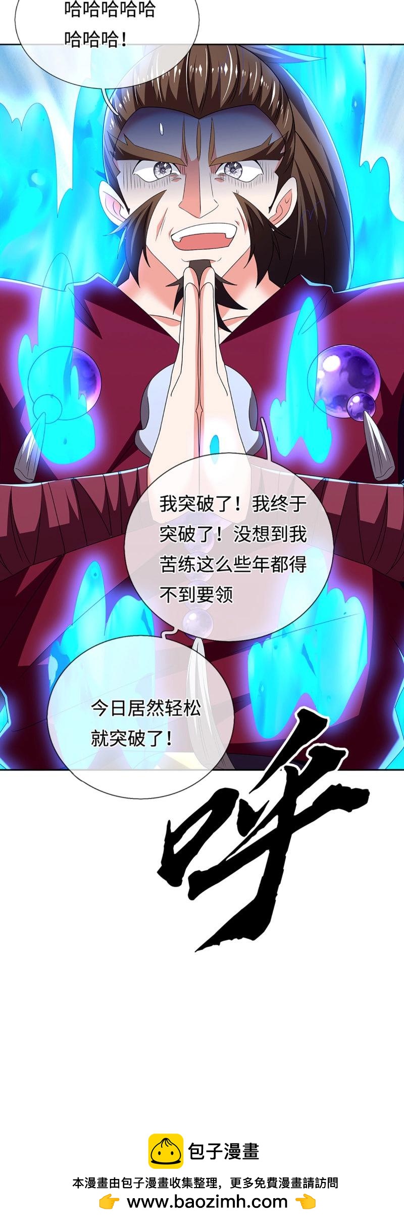 煉體十萬層：我養的狗都是大帝 - 第407話 第403話 你倆就是一夥的 - 5
