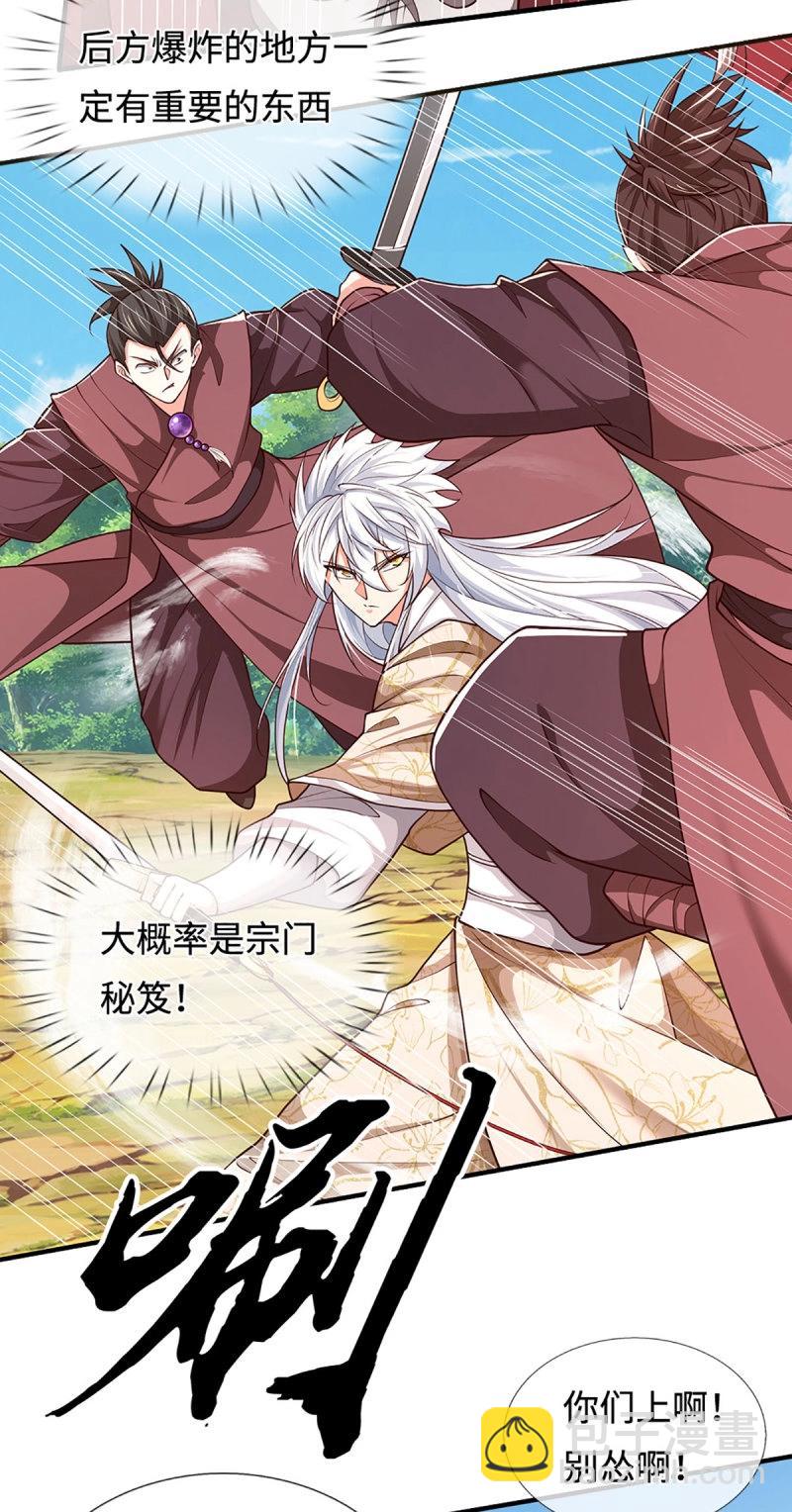 煉體十萬層：我養的狗都是大帝 - 第407話 第403話 你倆就是一夥的 - 3