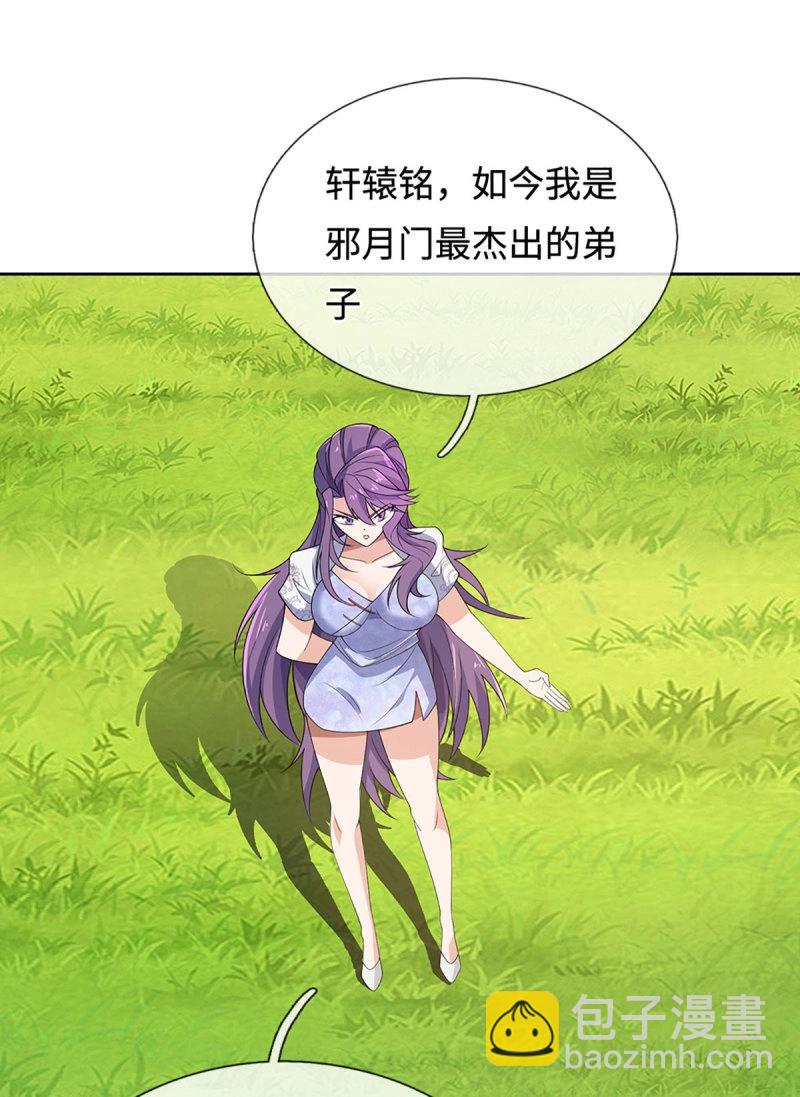 煉體十萬層：我養的狗都是大帝 - 第404話 第400話 得罪不知，執迷不悔 - 4