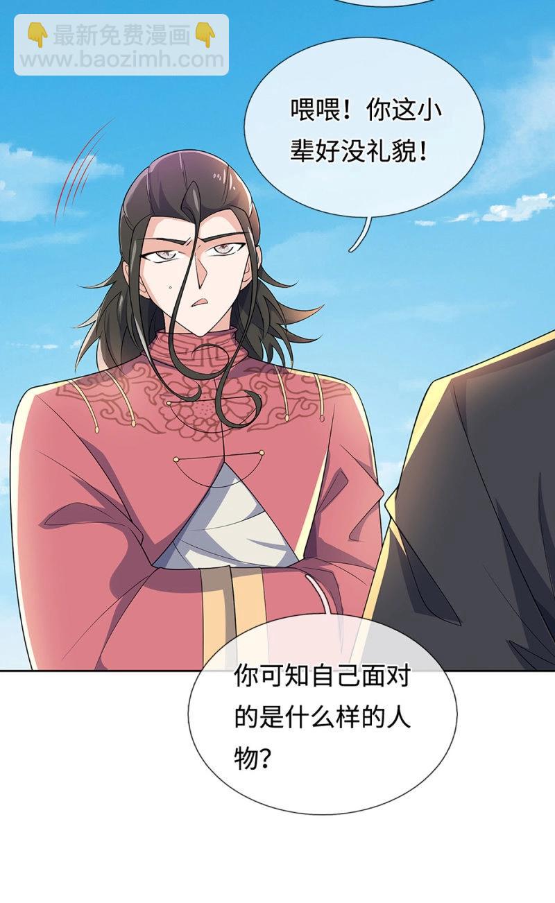 煉體十萬層：我養的狗都是大帝 - 第404話 第400話 得罪不知，執迷不悔 - 3