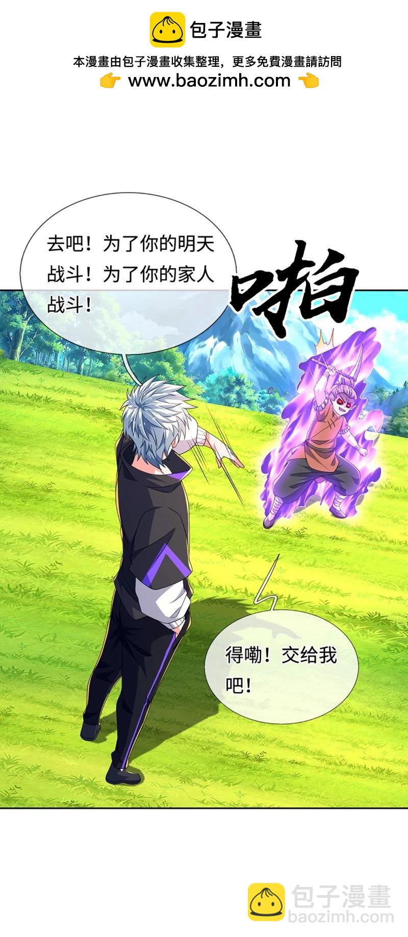 煉體十萬層：我養的狗都是大帝 - 第404話 第400話 得罪不知，執迷不悔 - 2