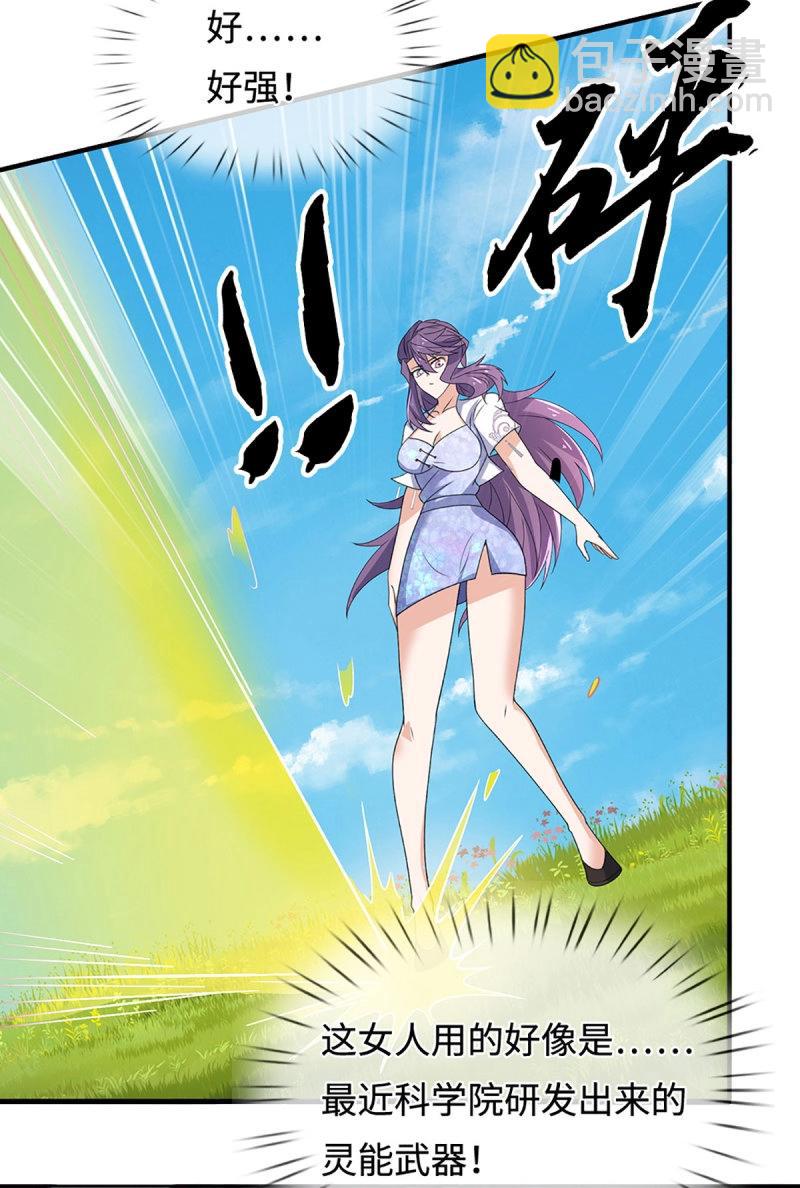 煉體十萬層：我養的狗都是大帝 - 第404話 第400話 得罪不知，執迷不悔 - 2
