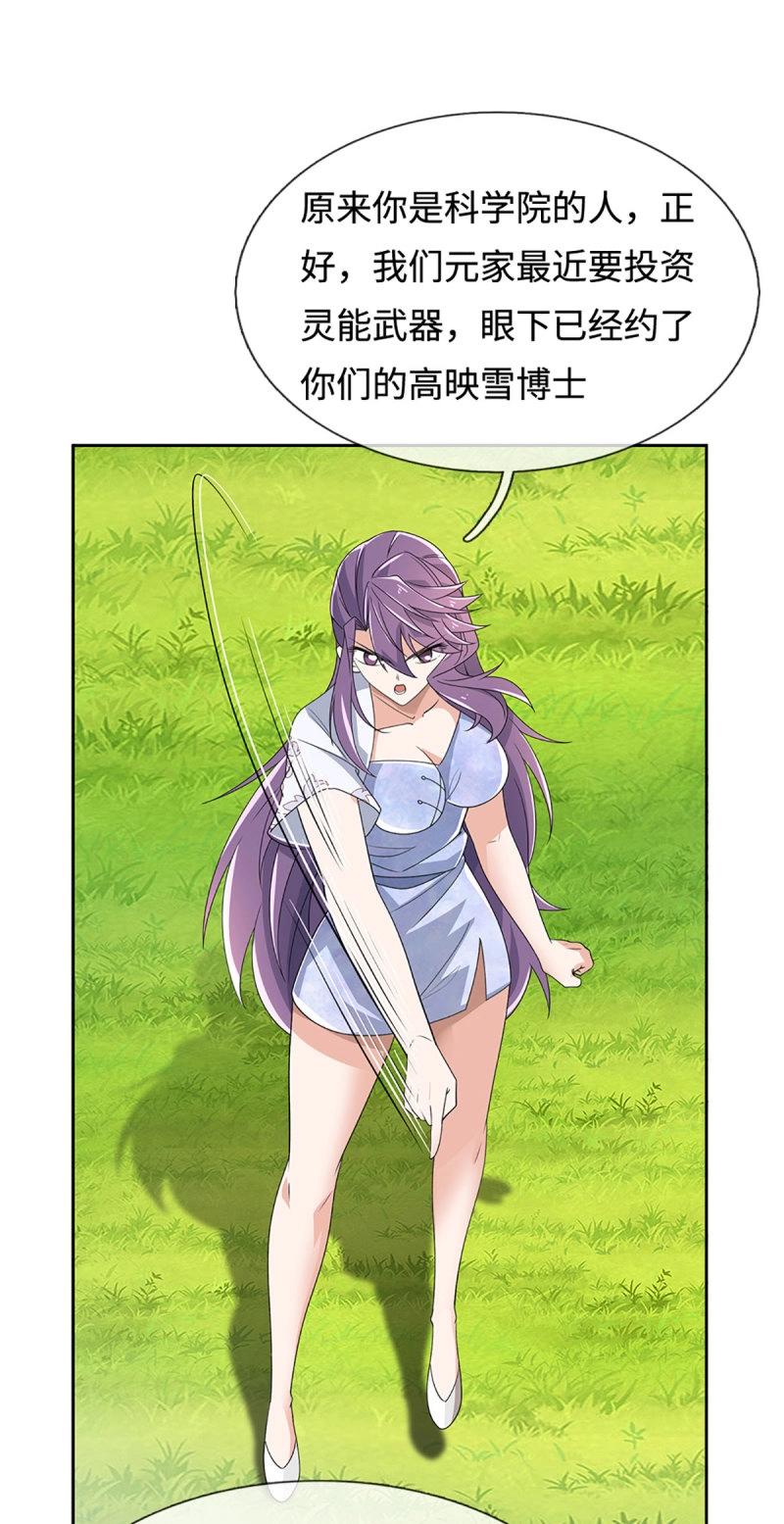 煉體十萬層：我養的狗都是大帝 - 第404話 第400話 得罪不知，執迷不悔 - 4