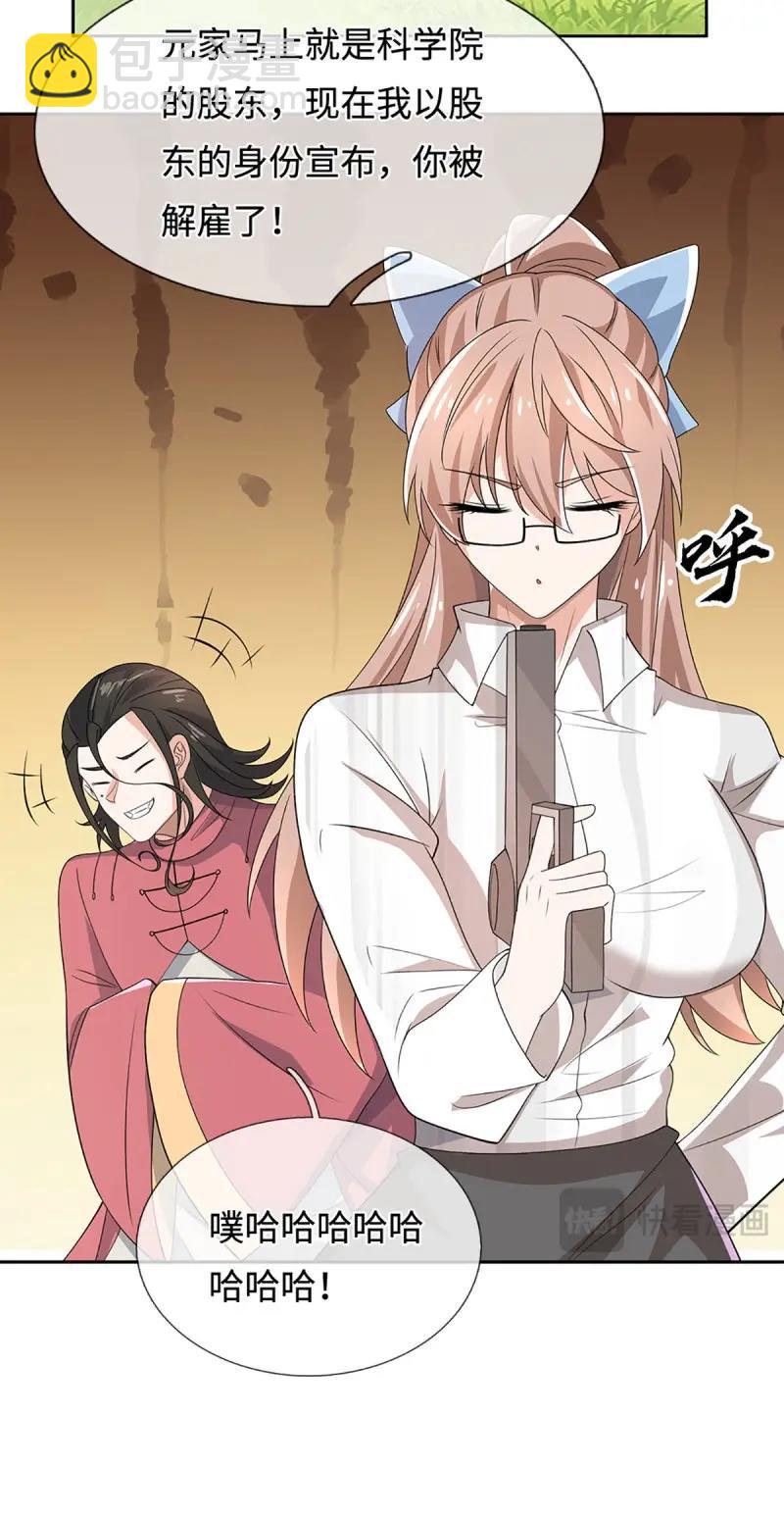 煉體十萬層：我養的狗都是大帝 - 第404話 第400話 得罪不知，執迷不悔 - 5