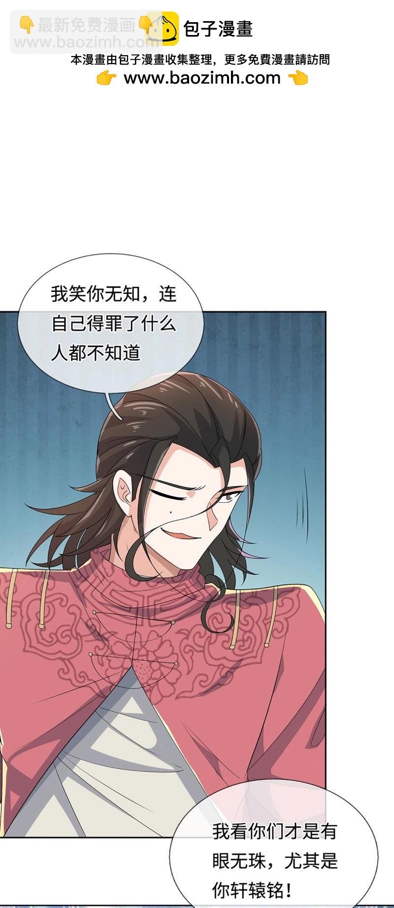 煉體十萬層：我養的狗都是大帝 - 第404話 第400話 得罪不知，執迷不悔 - 7