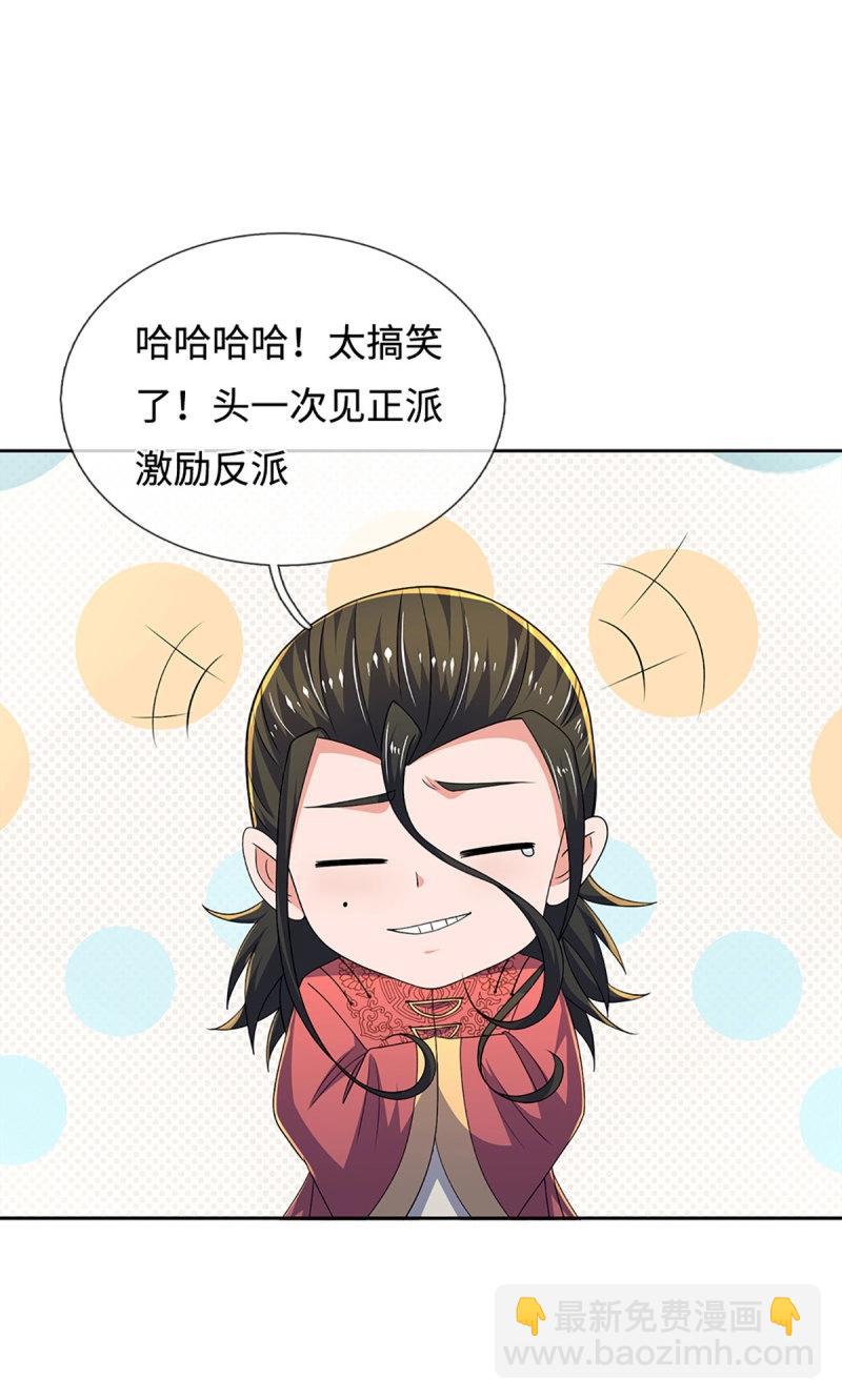 煉體十萬層：我養的狗都是大帝 - 第404話 第400話 得罪不知，執迷不悔 - 3