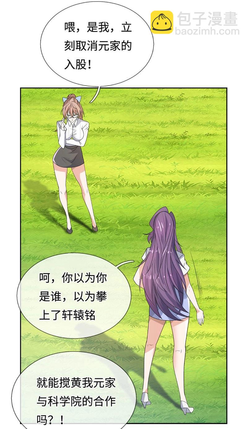 煉體十萬層：我養的狗都是大帝 - 第404話 第400話 得罪不知，執迷不悔 - 3