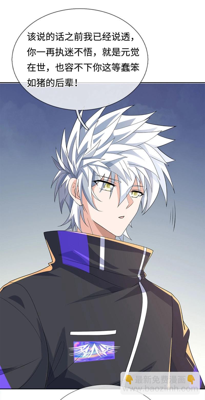 煉體十萬層：我養的狗都是大帝 - 第404話 第400話 得罪不知，執迷不悔 - 3