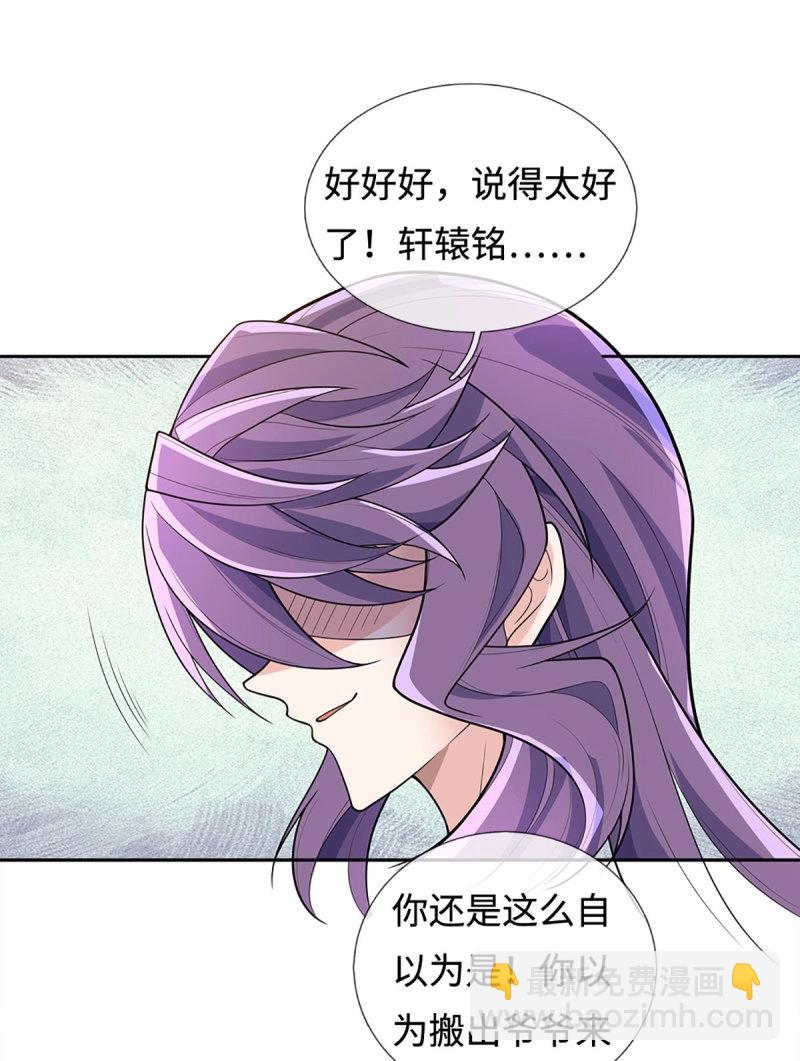 煉體十萬層：我養的狗都是大帝 - 第404話 第400話 得罪不知，執迷不悔 - 5