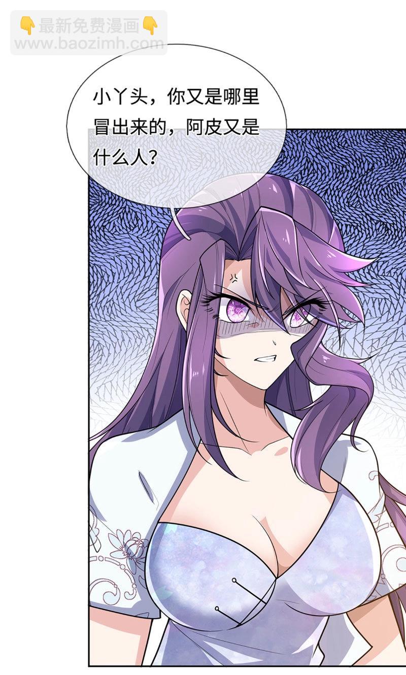 煉體十萬層：我養的狗都是大帝 - 第404話 第400話 得罪不知，執迷不悔 - 1