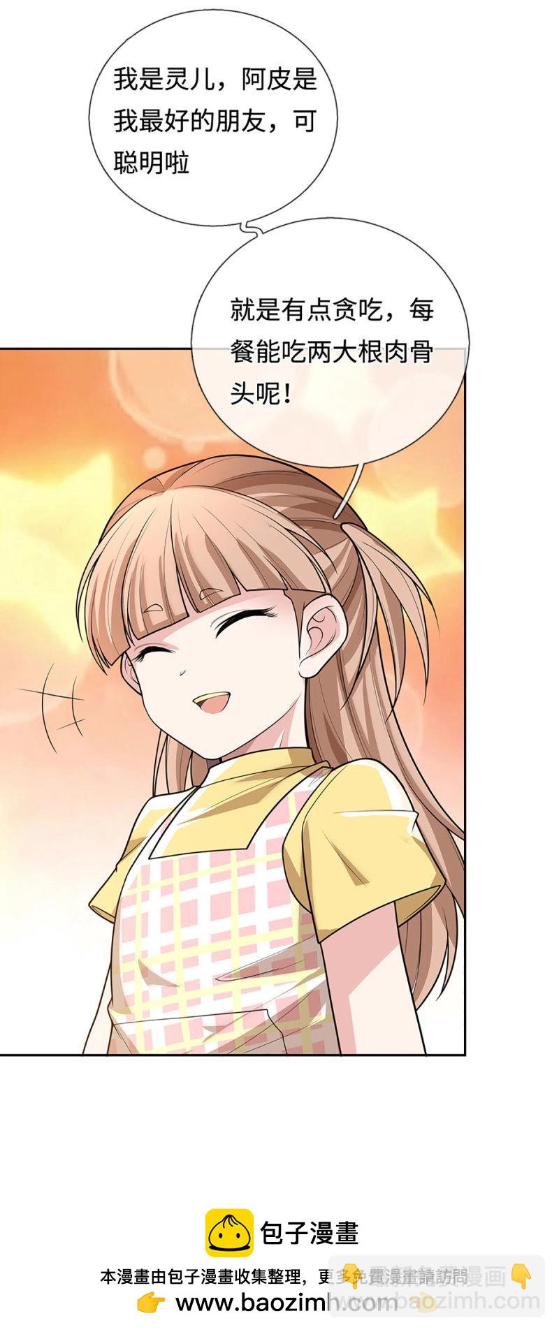 煉體十萬層：我養的狗都是大帝 - 第404話 第400話 得罪不知，執迷不悔 - 2