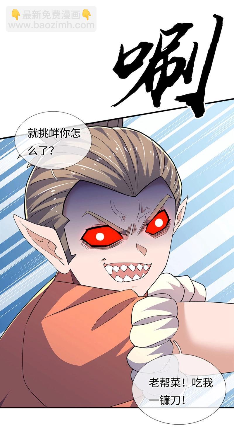 煉體十萬層：我養的狗都是大帝 - 第404話 第400話 得罪不知，執迷不悔 - 5