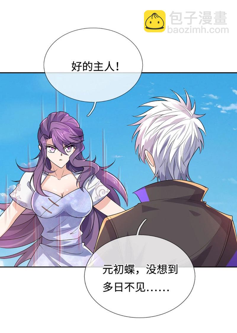 煉體十萬層：我養的狗都是大帝 - 第404話 第400話 得罪不知，執迷不悔 - 2