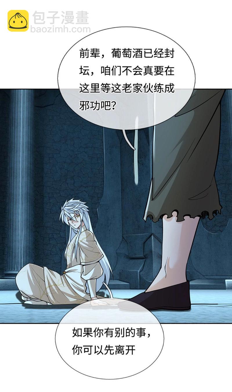 煉體十萬層：我養的狗都是大帝 - 第409話 第405話 這不公平 - 4