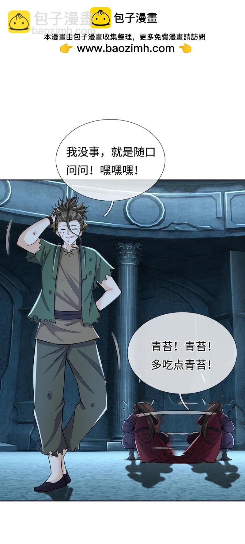 煉體十萬層：我養的狗都是大帝 - 第409話 第405話 這不公平 - 6