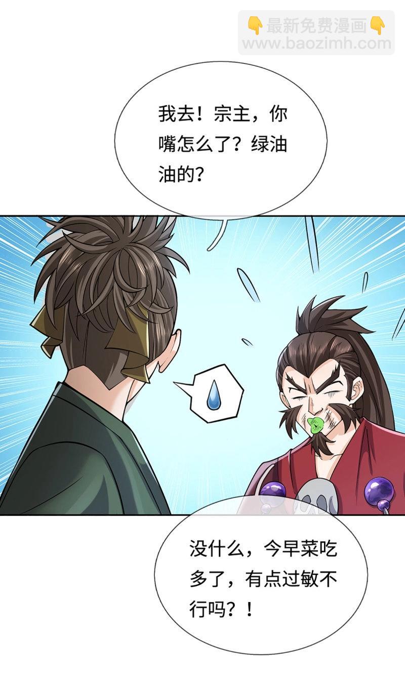 煉體十萬層：我養的狗都是大帝 - 第409話 第405話 這不公平 - 1