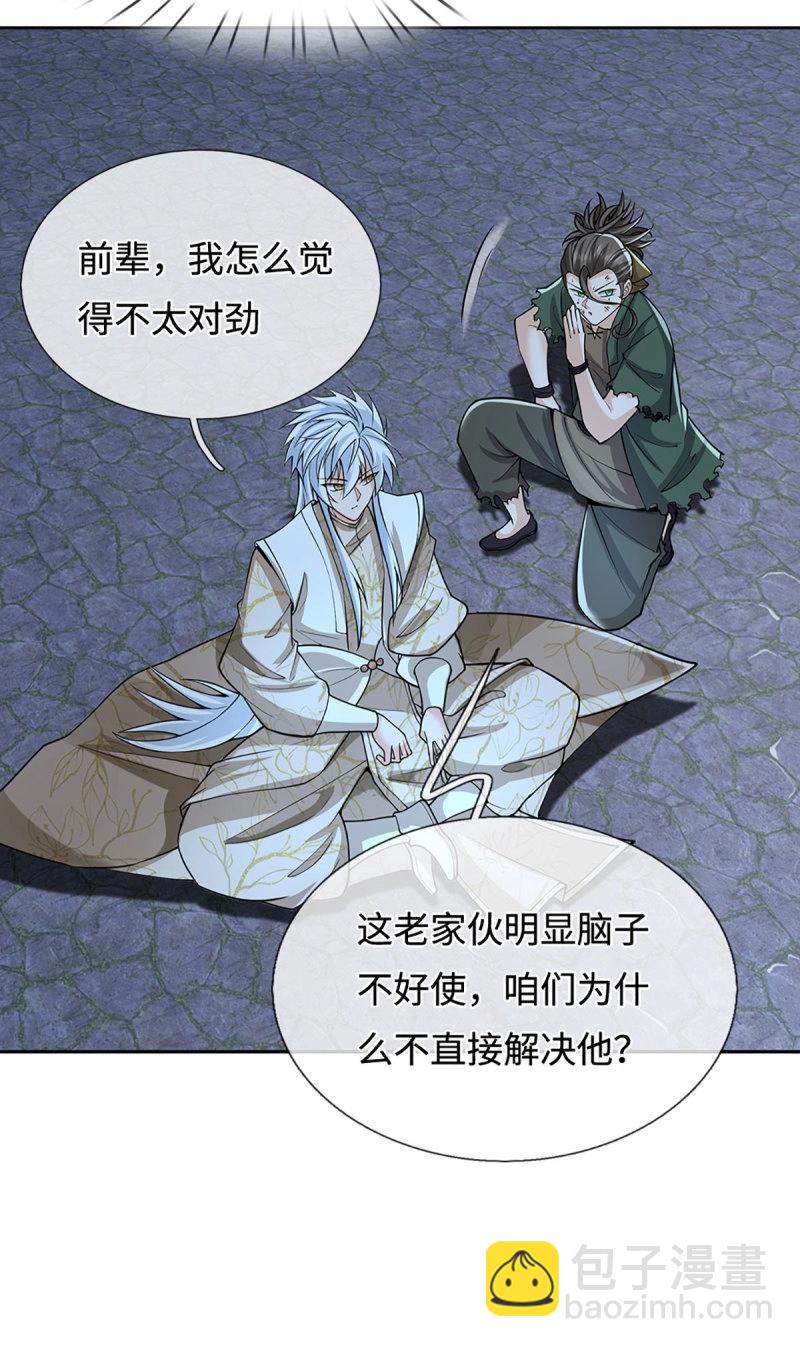 煉體十萬層：我養的狗都是大帝 - 第409話 第405話 這不公平 - 3