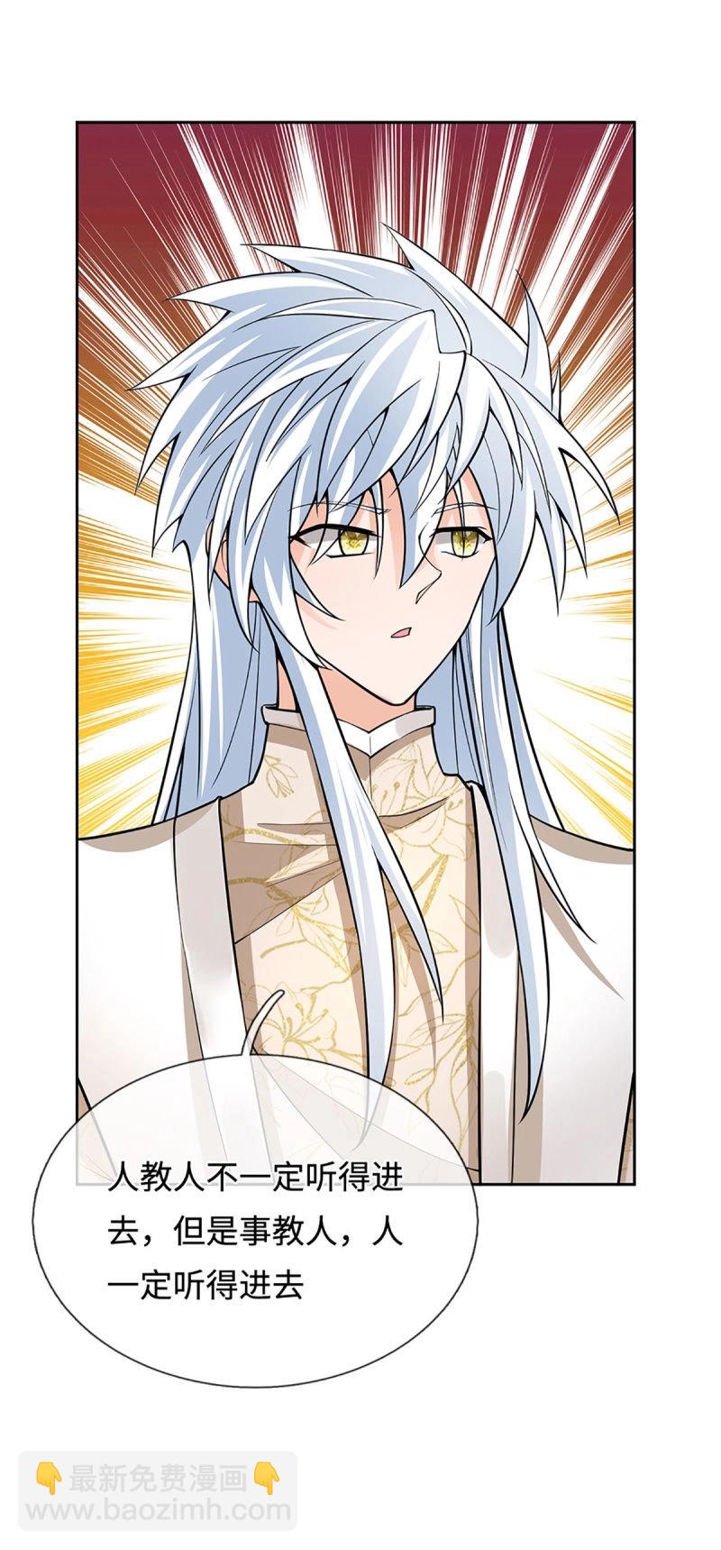 煉體十萬層：我養的狗都是大帝 - 第409話 第405話 這不公平 - 4