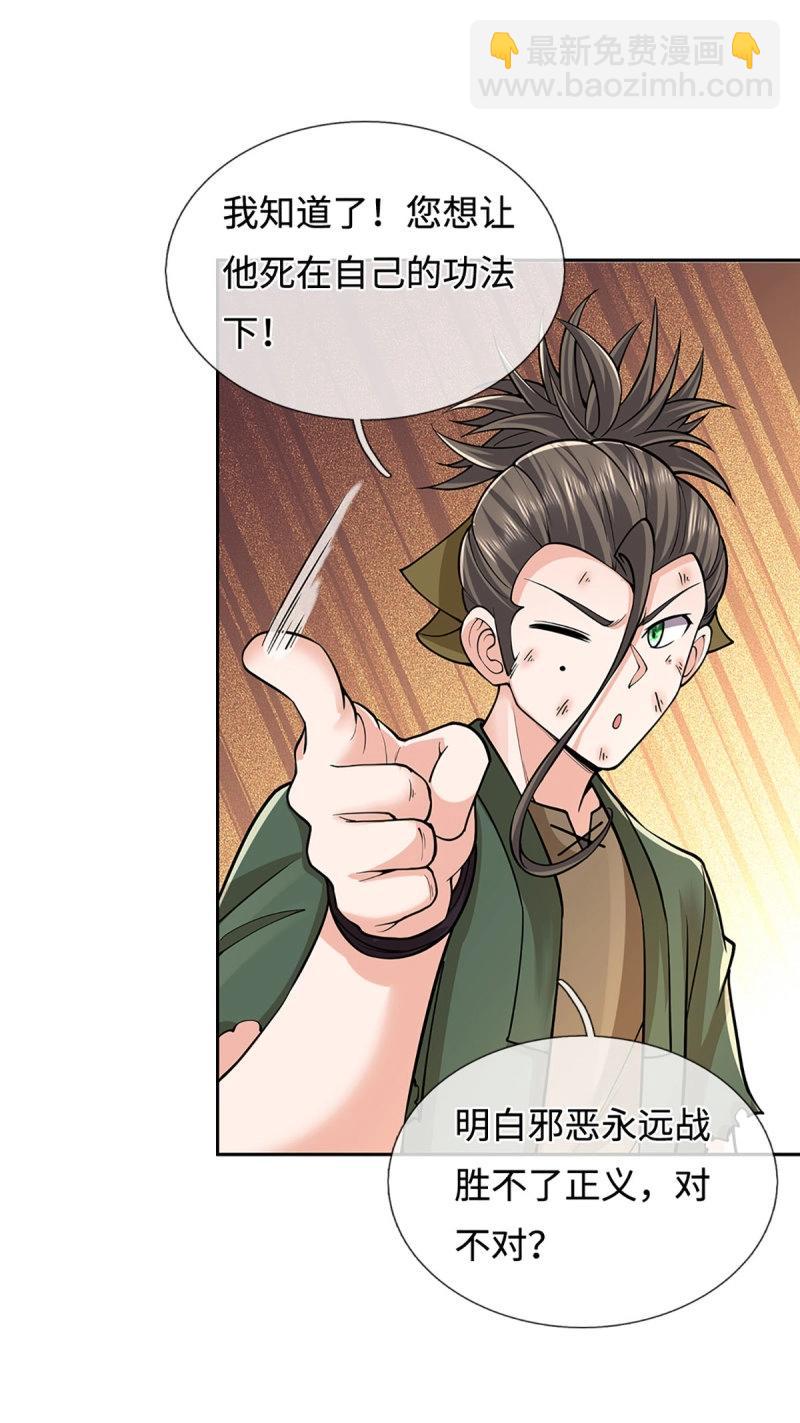 煉體十萬層：我養的狗都是大帝 - 第409話 第405話 這不公平 - 5