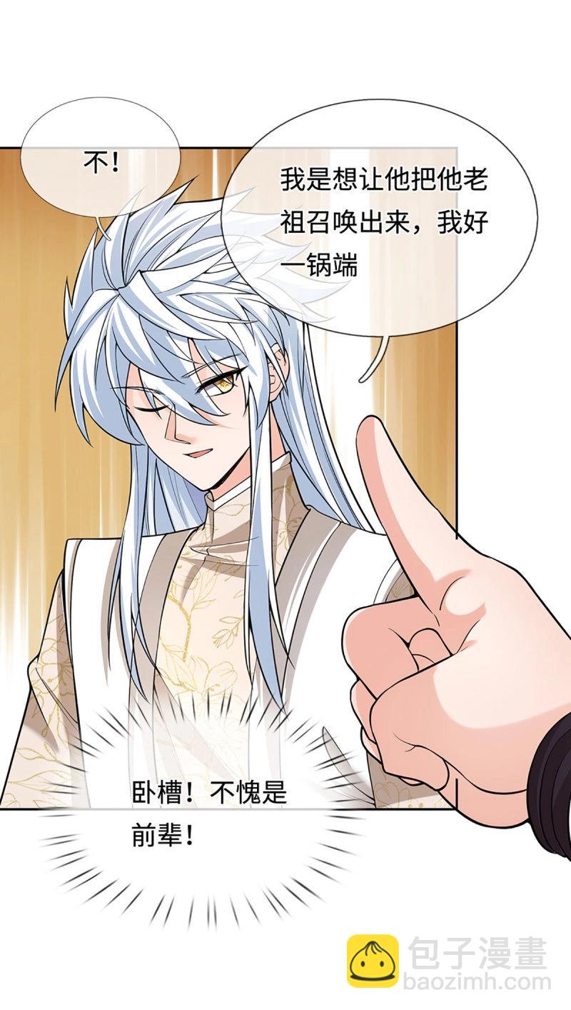 煉體十萬層：我養的狗都是大帝 - 第409話 第405話 這不公平 - 6