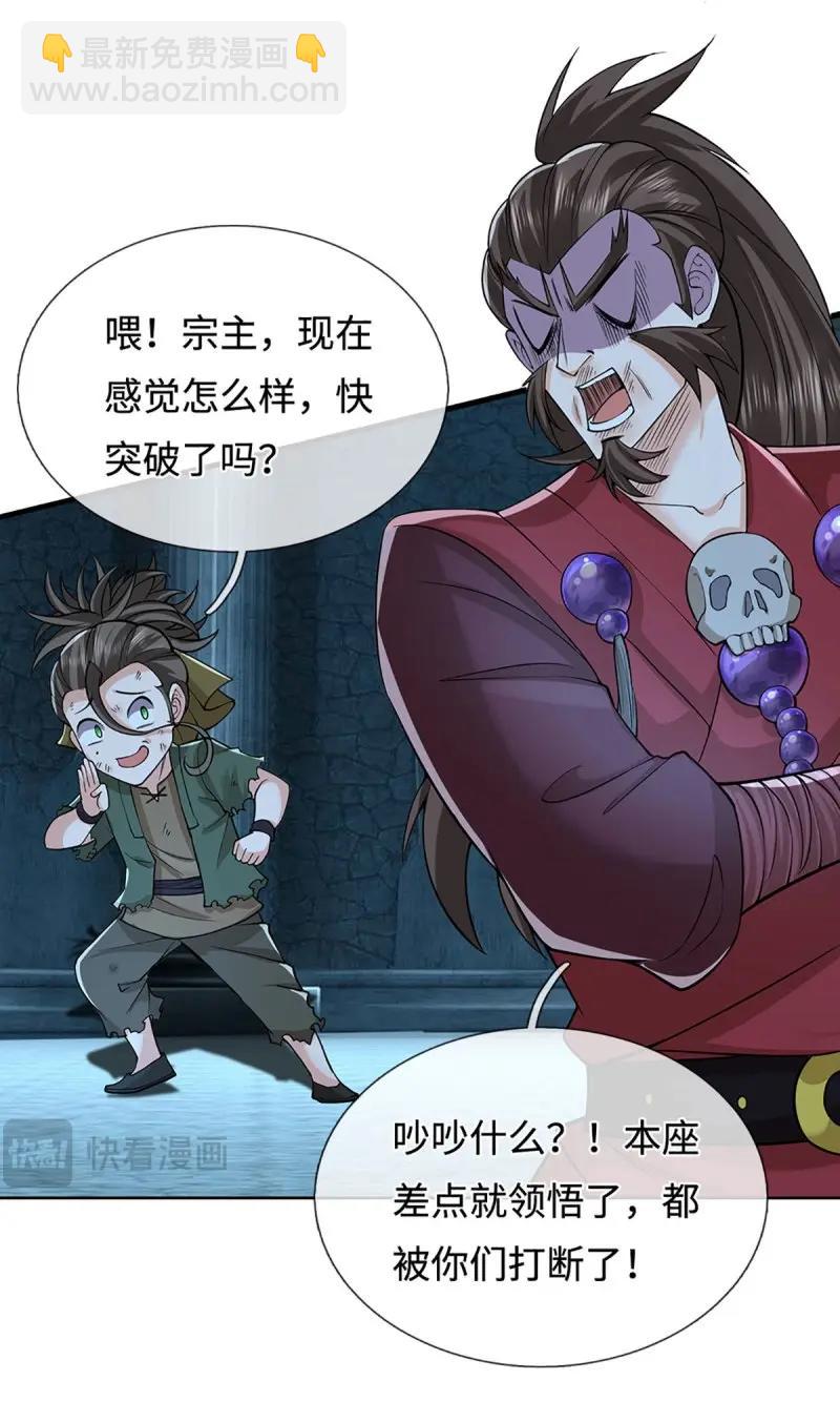 煉體十萬層：我養的狗都是大帝 - 第409話 第405話 這不公平 - 1