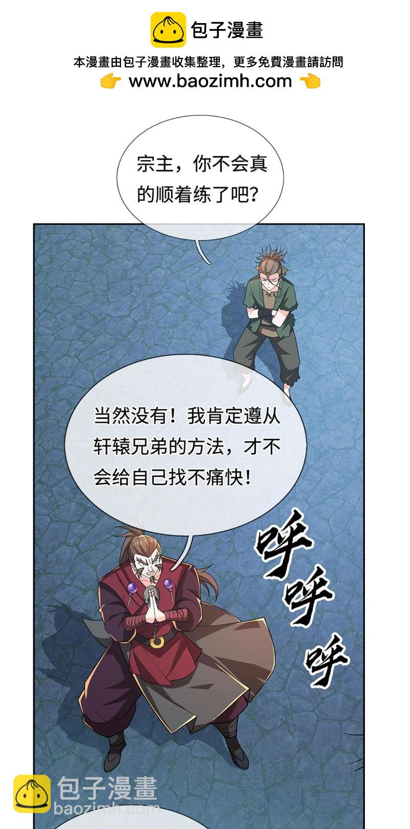 煉體十萬層：我養的狗都是大帝 - 第409話 第405話 這不公平 - 2