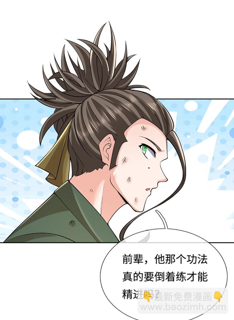煉體十萬層：我養的狗都是大帝 - 第409話 第405話 這不公平 - 2