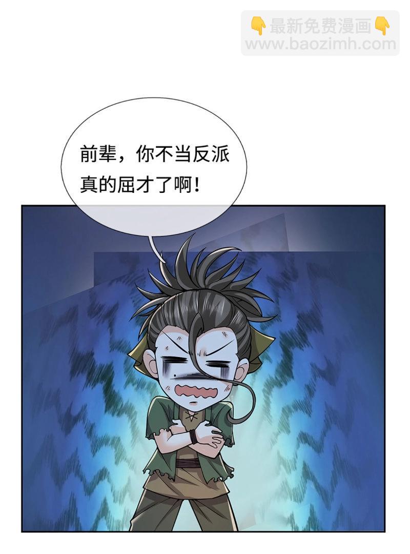 煉體十萬層：我養的狗都是大帝 - 第409話 第405話 這不公平 - 4