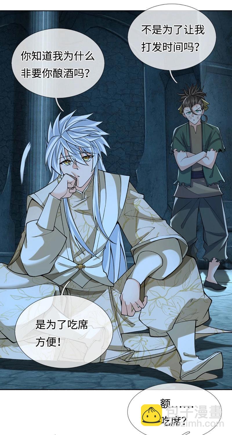 煉體十萬層：我養的狗都是大帝 - 第409話 第405話 這不公平 - 5