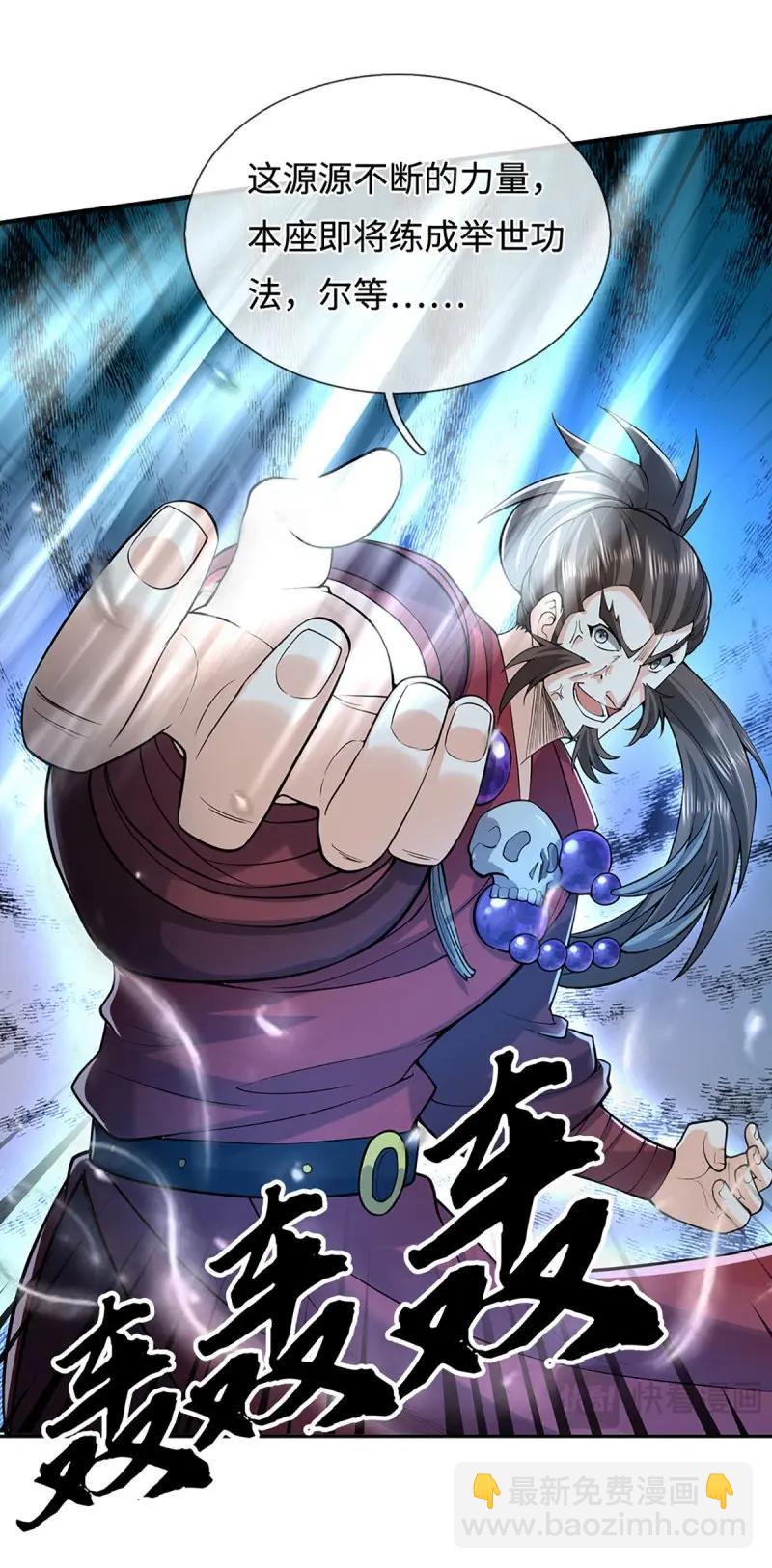 煉體十萬層：我養的狗都是大帝 - 第409話 第405話 這不公平 - 2