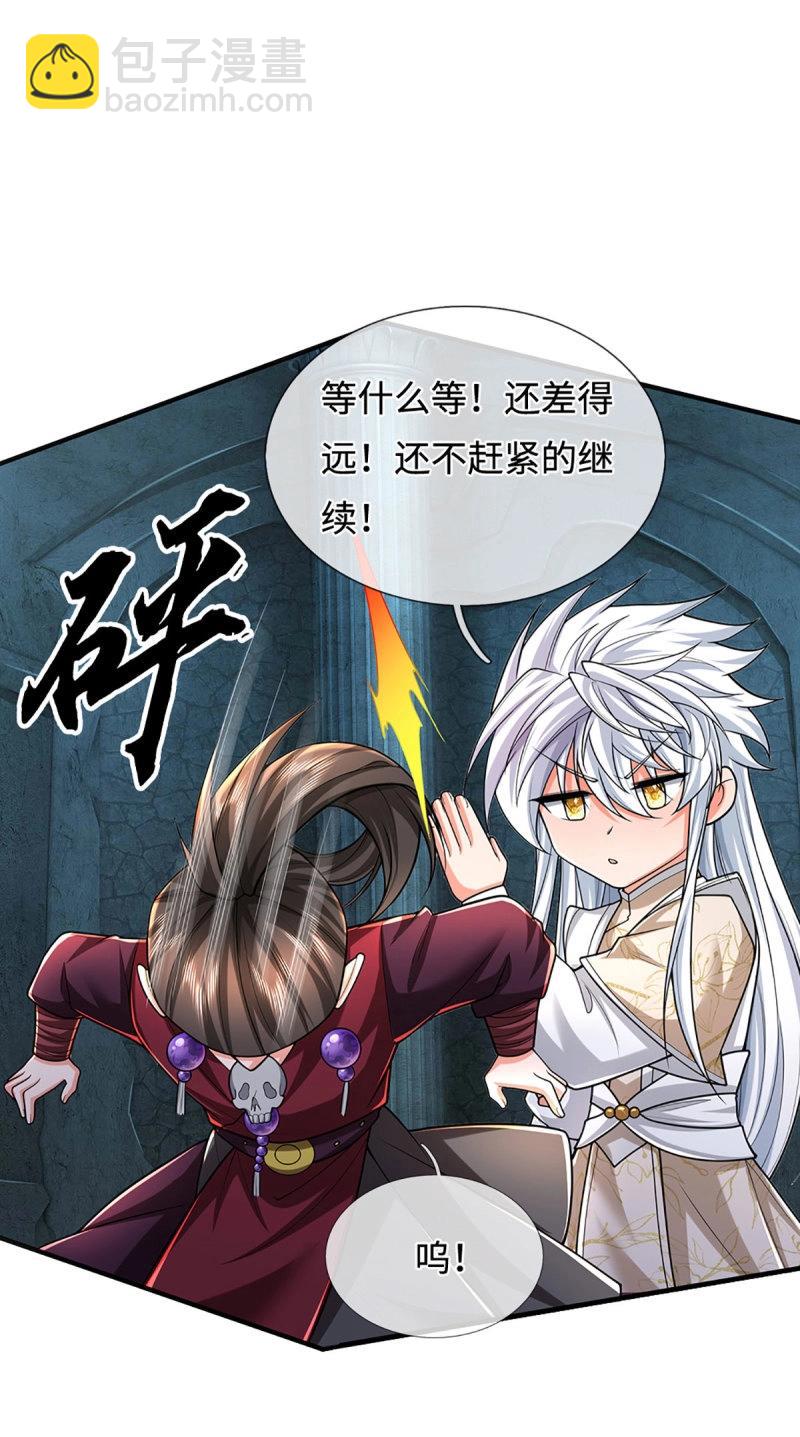 煉體十萬層：我養的狗都是大帝 - 第409話 第405話 這不公平 - 3