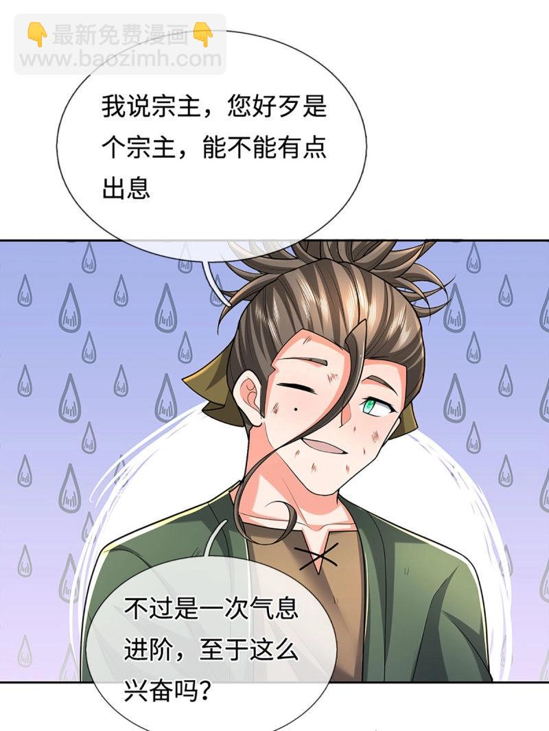 煉體十萬層：我養的狗都是大帝 - 第409話 第405話 這不公平 - 4