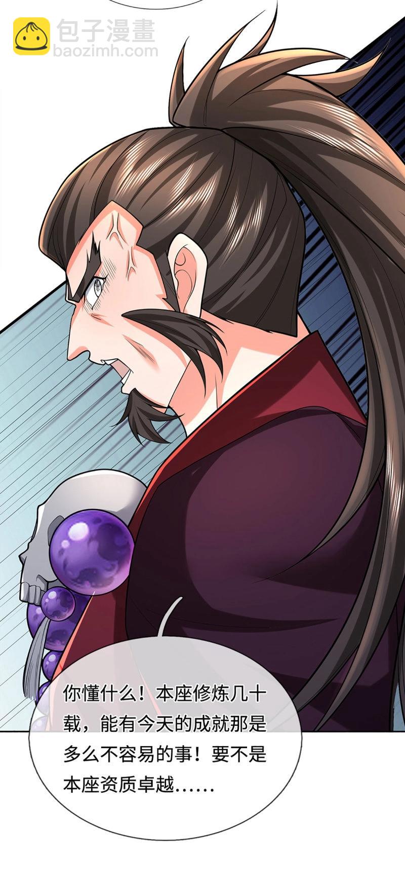 煉體十萬層：我養的狗都是大帝 - 第409話 第405話 這不公平 - 5