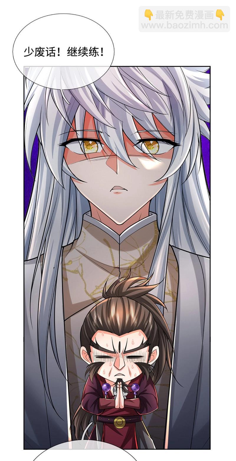 煉體十萬層：我養的狗都是大帝 - 第409話 第405話 這不公平 - 6