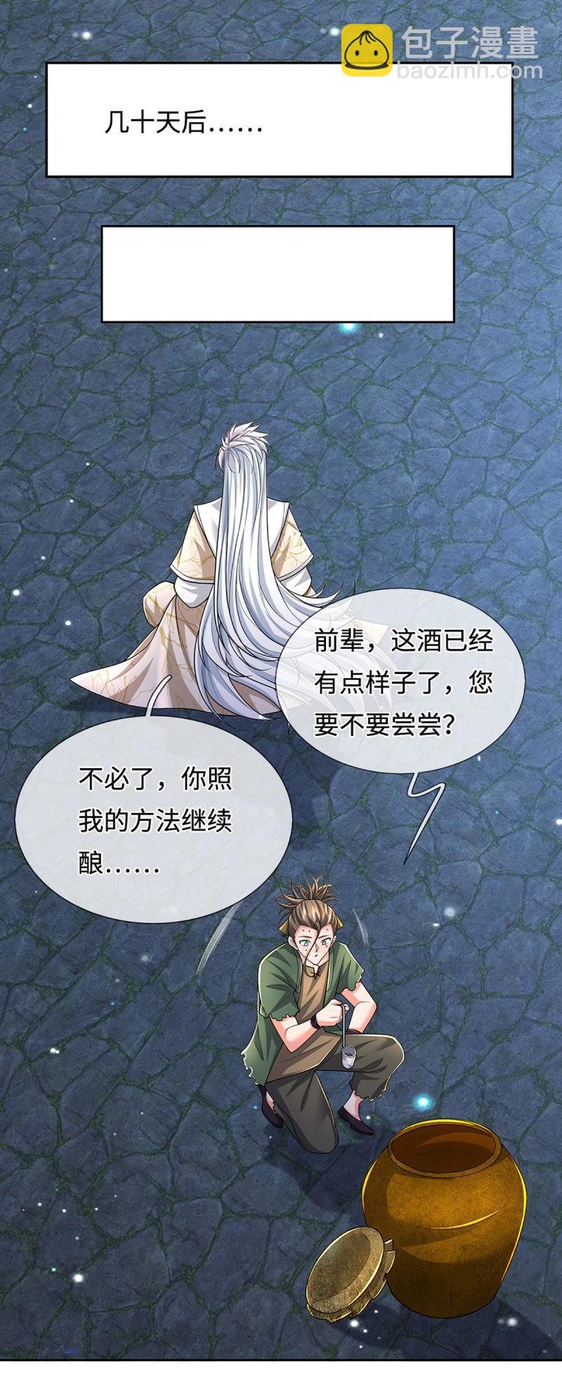 煉體十萬層：我養的狗都是大帝 - 第409話 第405話 這不公平 - 2