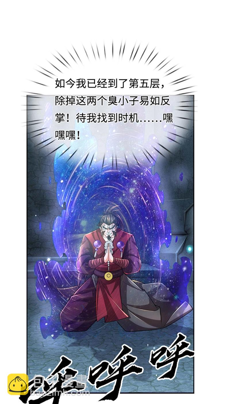 煉體十萬層：我養的狗都是大帝 - 第409話 第405話 這不公平 - 3