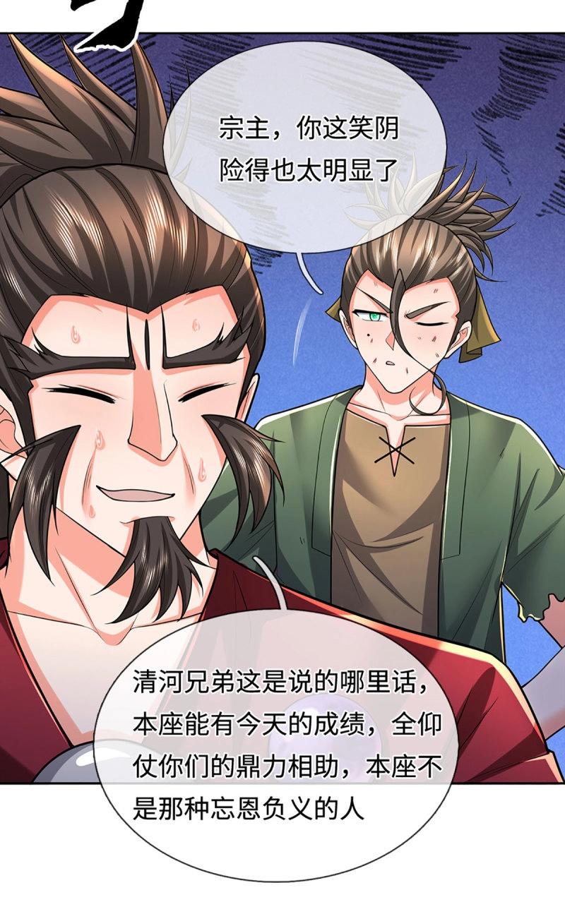 煉體十萬層：我養的狗都是大帝 - 第409話 第405話 這不公平 - 4